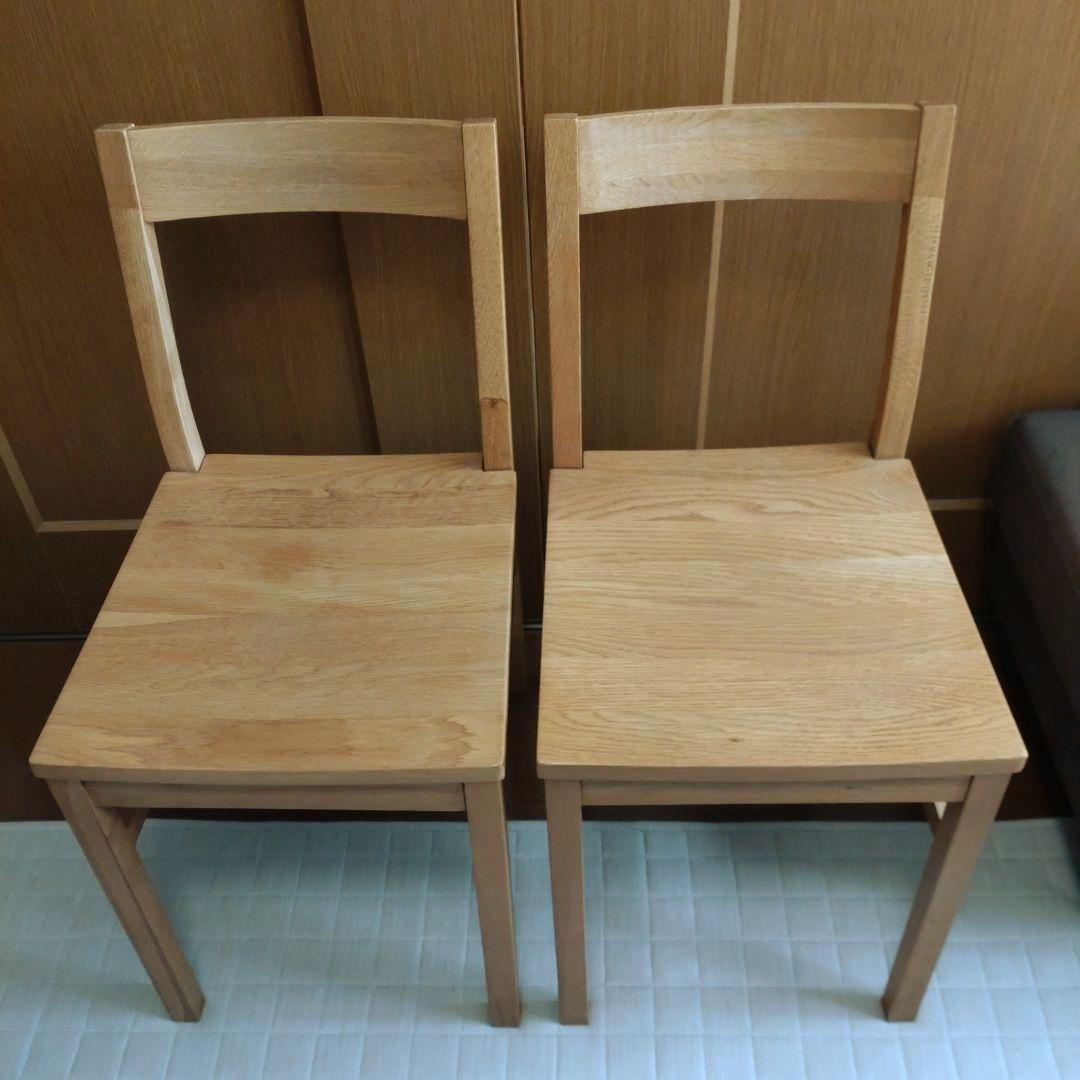 無印良品 オーク無垢材 チェア2脚