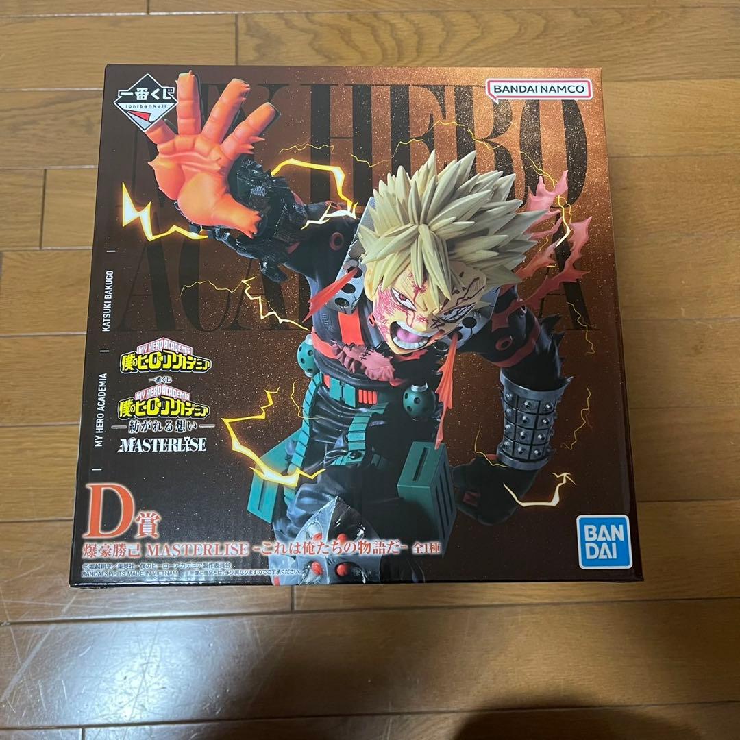 一番くじ ヒロアカ　紡がれる思い D賞爆豪勝己 MASTERLISE 即購入⭕️