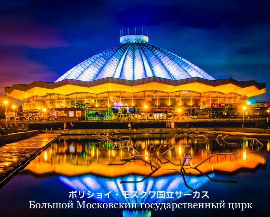 ロシア雑貨☆エッグオーナメント ロシアのサーカスH18cmオリガ作マトリョーシカ