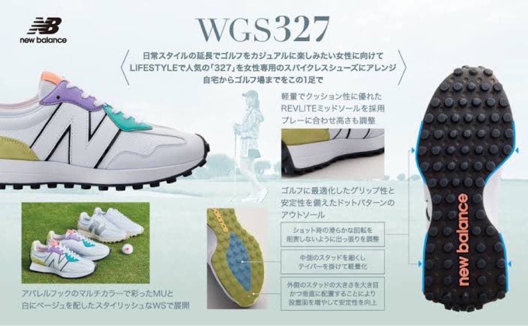 new balance WGS327 スパイクレス ゴルフシューズ　23cm