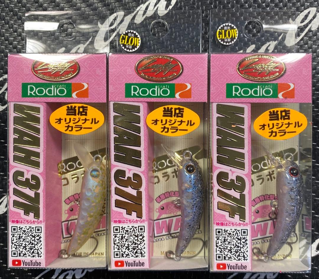 ラッキークラフト ワウ 37F 美鬼 神楽 マシマシ神楽 オオツカ オリカラ