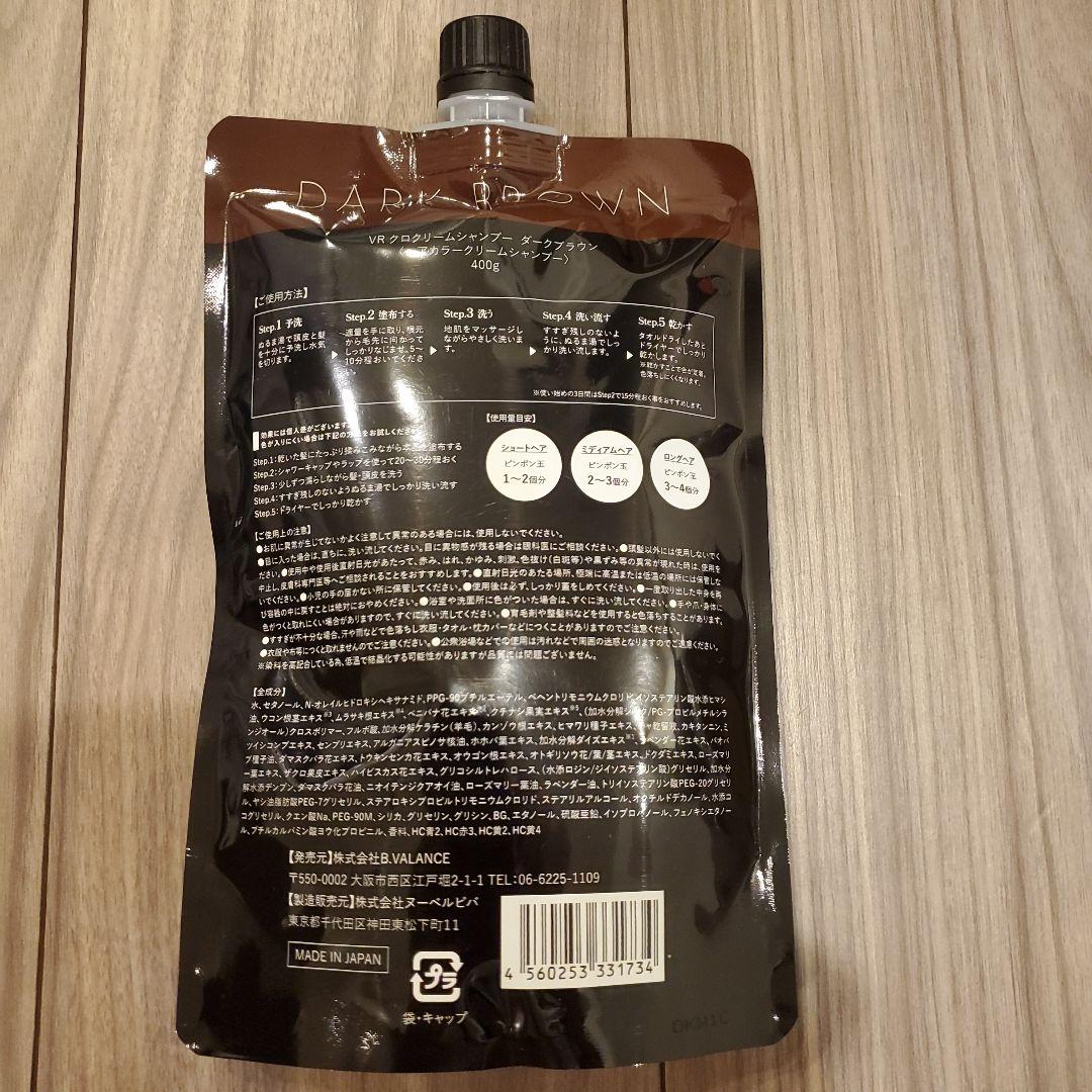 値下げ!!インスタでも人気!!KURO クリームシャンプー ( ダークブラウン)
