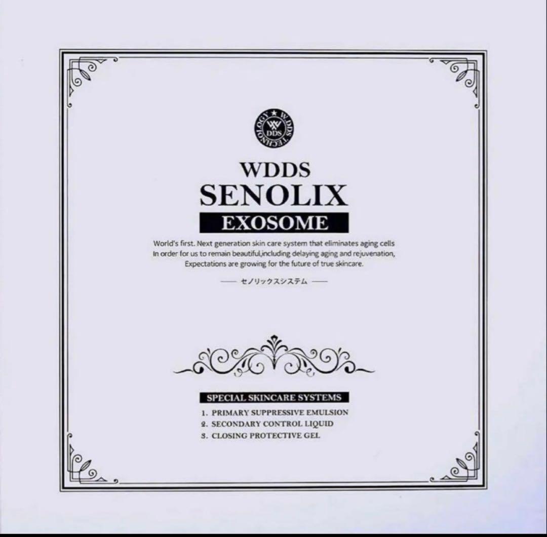 WDDS セノリックスシステム(トライアルキット)8箱セット　歯磨き粉3本