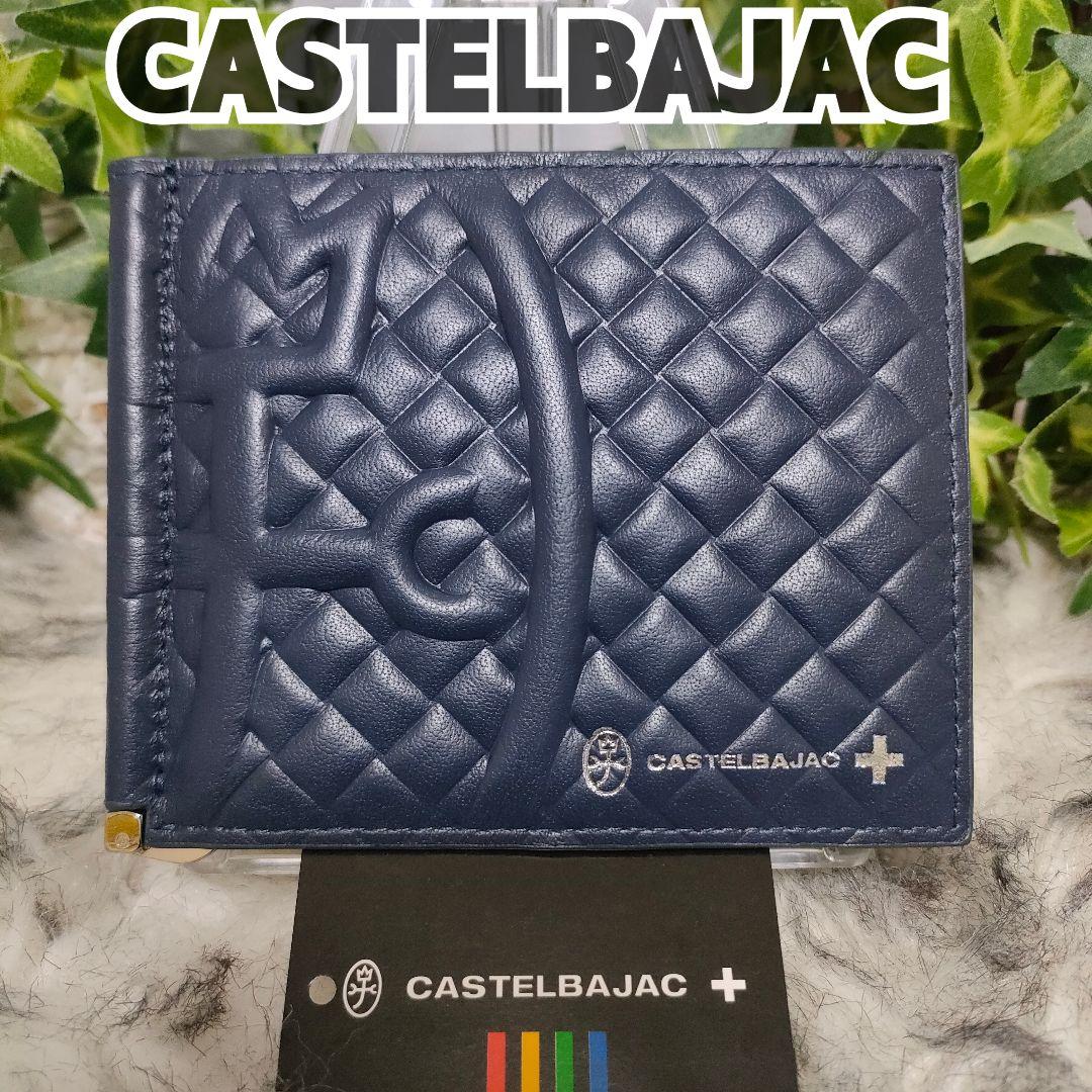 カステルバジャック マネークリップ ネイビー CASTELBAJAC2つ折り財布
