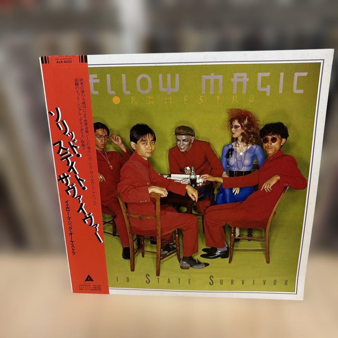 YMO レコードセット SOLID STATE SURVIVOR S-F-X