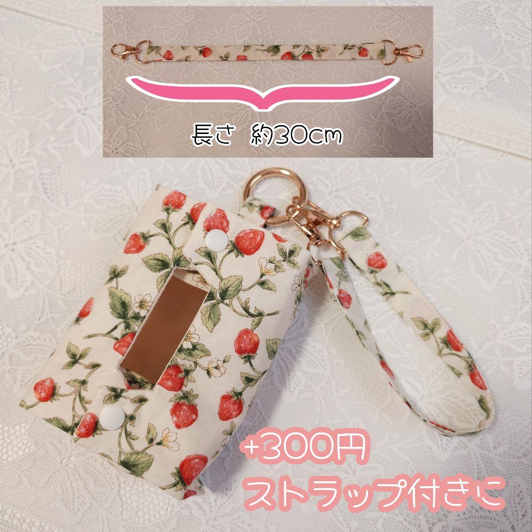 ポケティケース　ポケットティッシュケース　ポータブルポケットティッシュケース