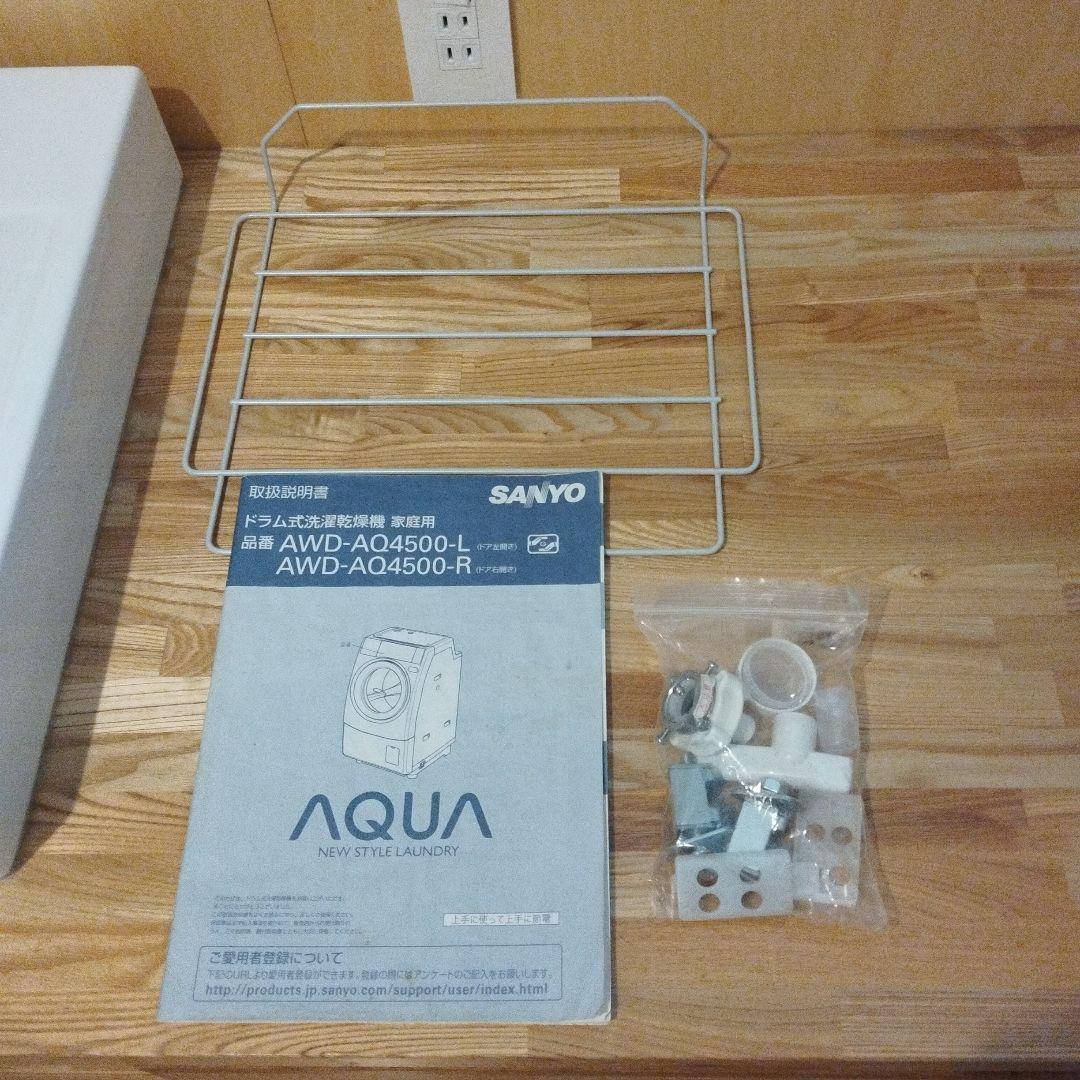 SANYO AWD-AQ4500-R(C) ドラム式洗濯機
