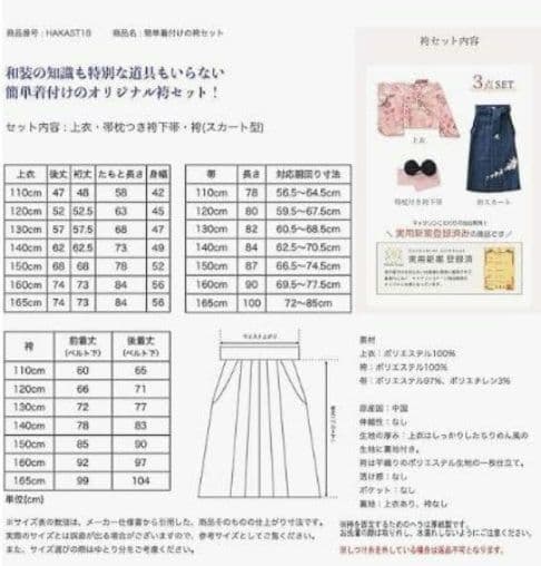 キャサリンコテージ　くすみカラー　白　袴セット　卒業式　140　オフホワイト