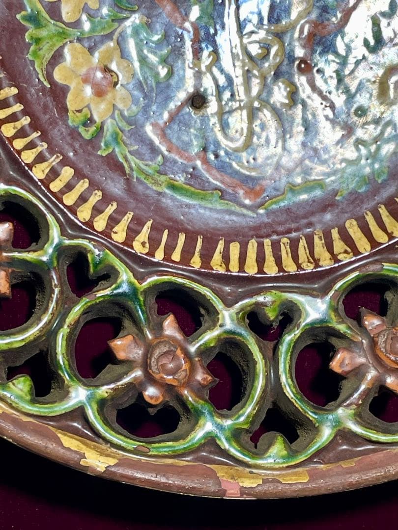 ペルシャ　古陶磁器　　透し輪花皿