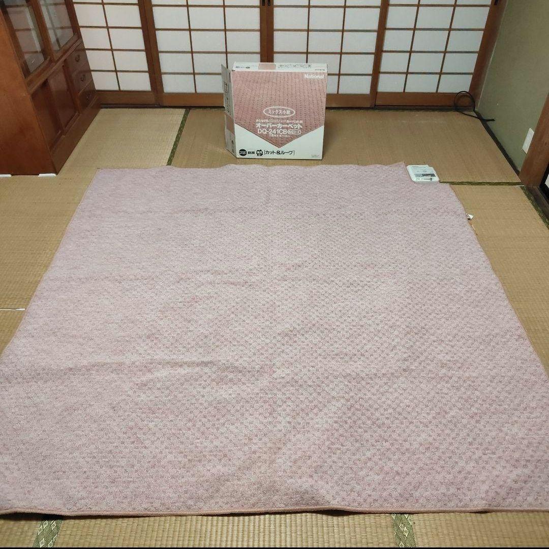 ☘碧い海原☘☆ナショナル オーバーカーペット ＆敷布団２枚　おまとめ