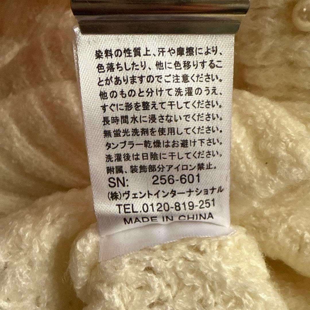 リズリサ　アイボリー ケーブルニット オフショルダー 長袖　パール付きリボン