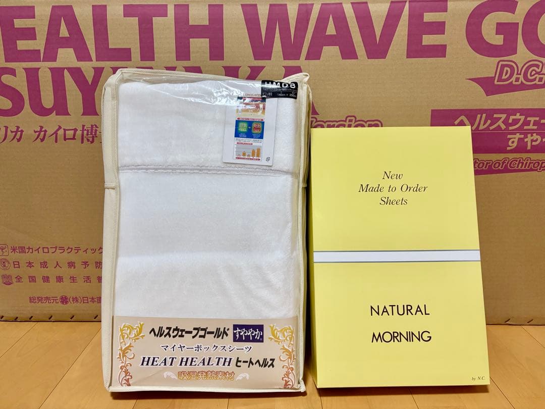 ★新品未使用★全健会ヘルスウェーブD.C.Versionダブルサイズ&シーツ2種