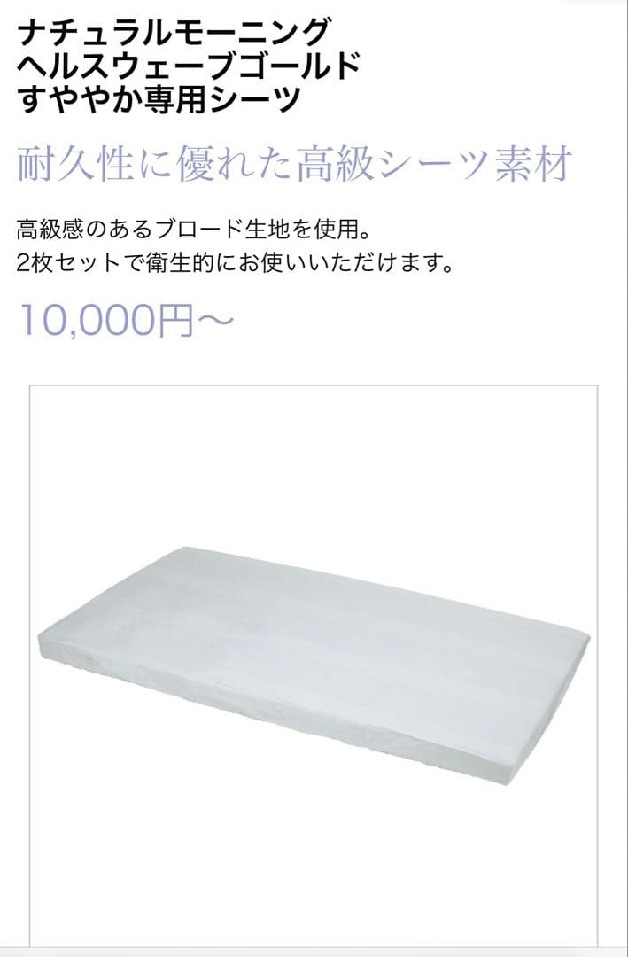 ★新品未使用★全健会ヘルスウェーブD.C.Versionダブルサイズ&シーツ2種