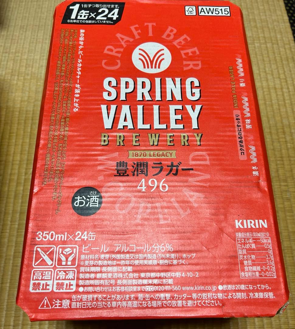 スプリングバレー 豊潤ラガー JAPANエール 24本✖️2