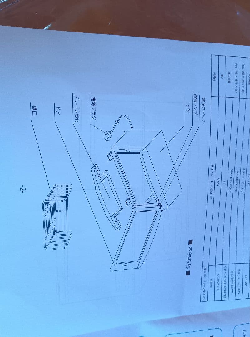 タオルウォーマー 上下2ドア 36本収納