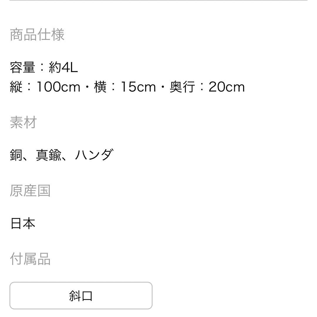根岸産業 銅製・竿長如雨露(じょうろ )2号 盆栽専用【昭和レトロ】ガーデニング