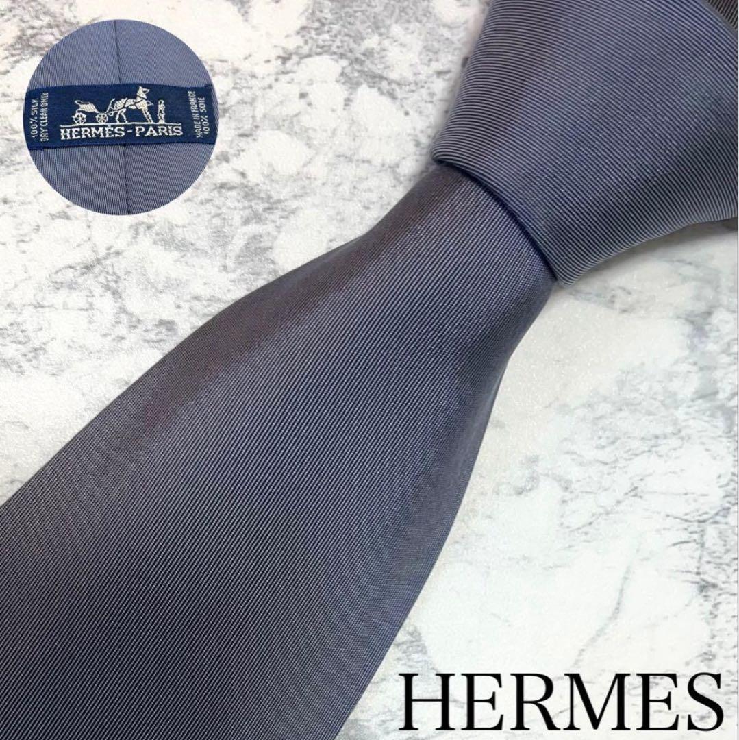 HERMES ネクタイ　ハイブランド ソリッド グレー