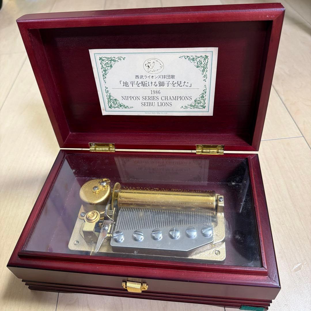 SANKYO 地平を駈ける獅子を見た