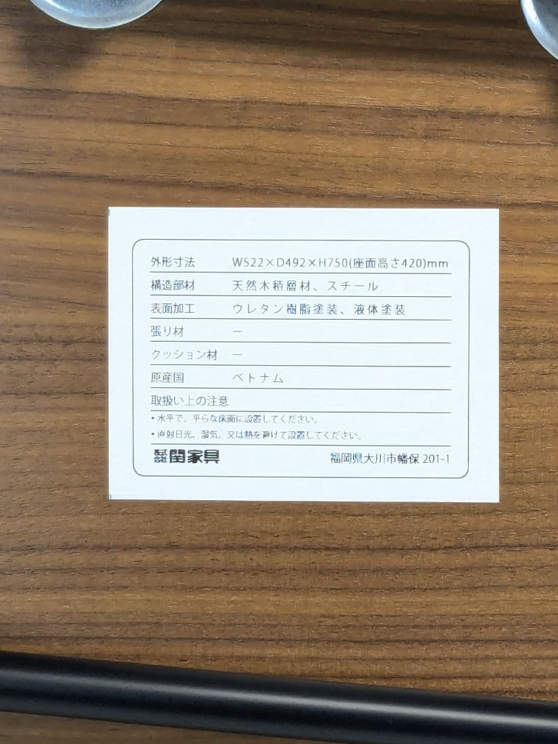 美品 関家具 KAPELL カペル オーク 板座 アイアン　ダイニングチェア