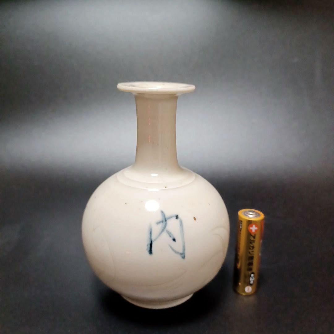 定窯白磁花鳥文瓶　内府銘