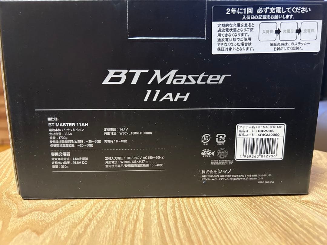 SHIMANO BT Master 11AH 電動リール用バッテリー