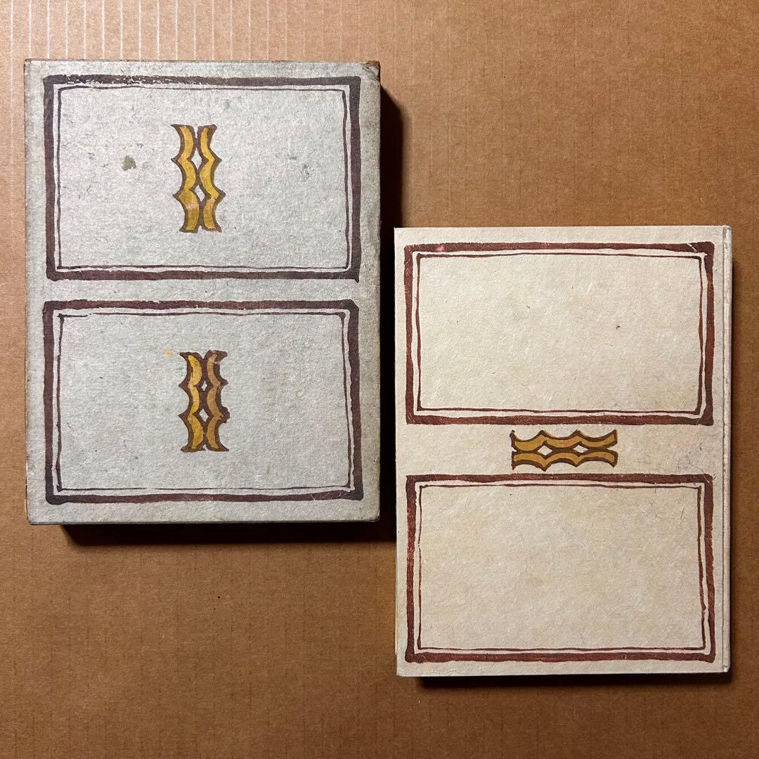 黄瀛 詩集『瑞枝』