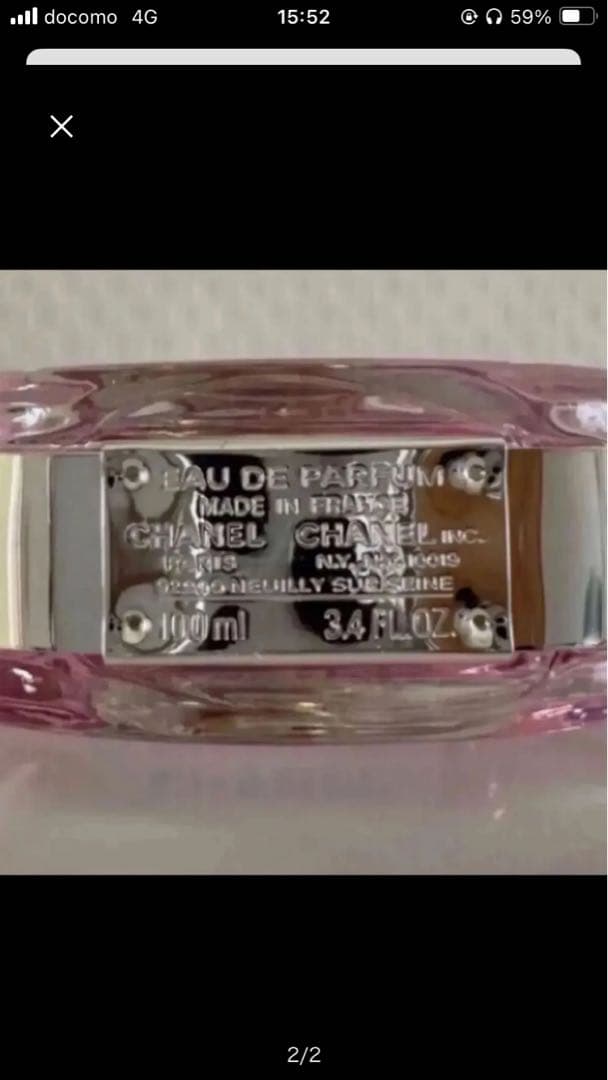 CHANEL CHANCE 香水 オータンドゥルオードゥパルファム 100ml