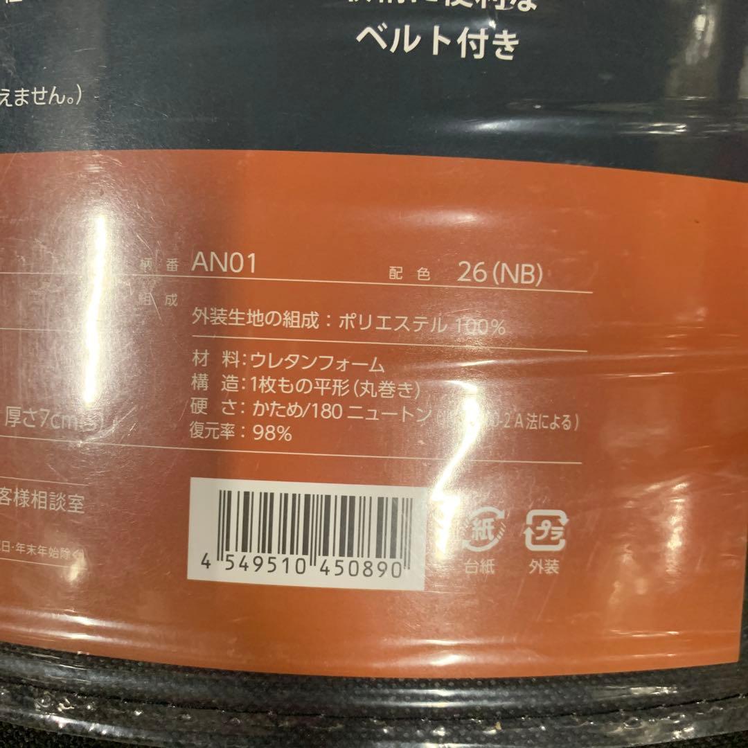 J2841【西川】 エニーマット マットレス シングル 高反発 ネイビー