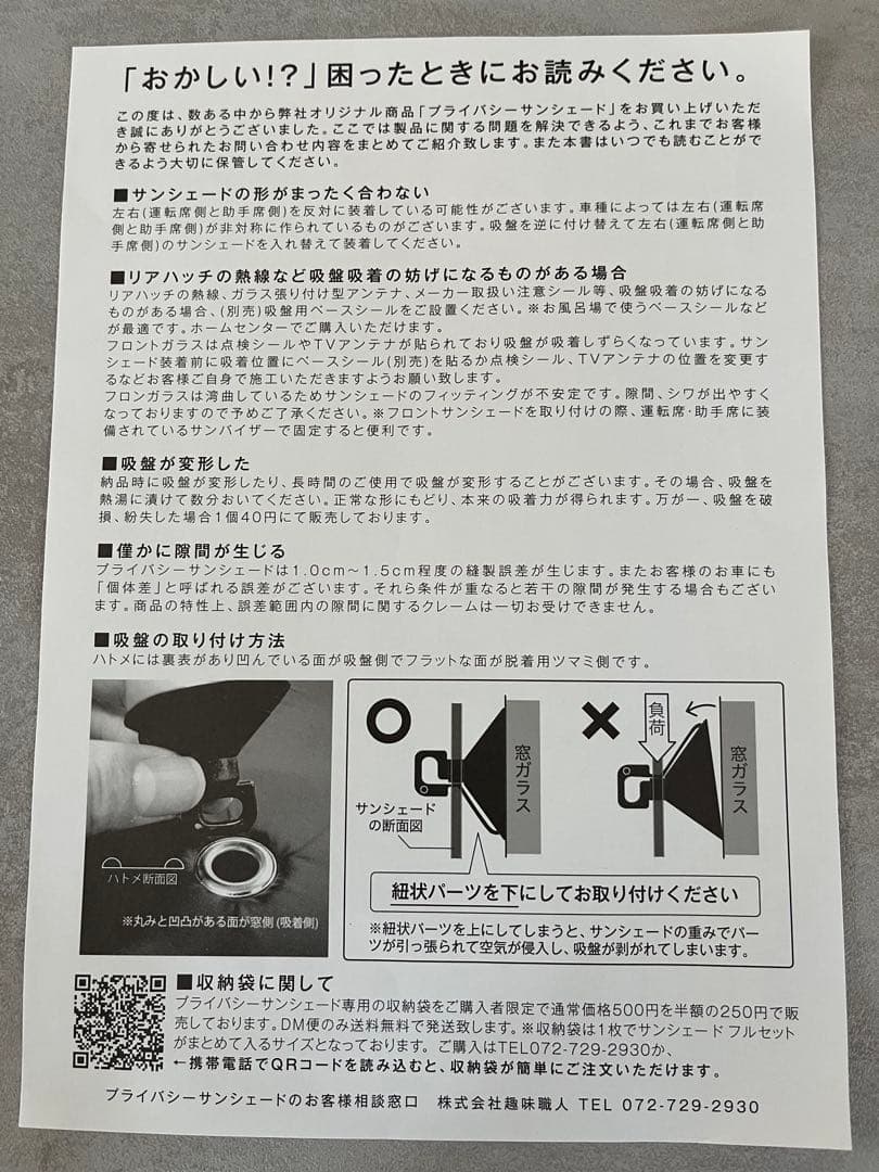 フォレスター専用 サンシェードフルセット