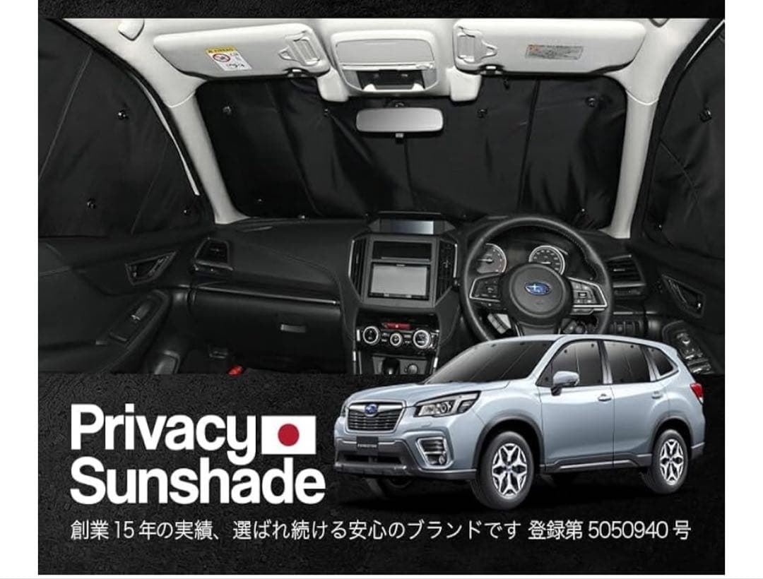 フォレスター専用 サンシェードフルセット