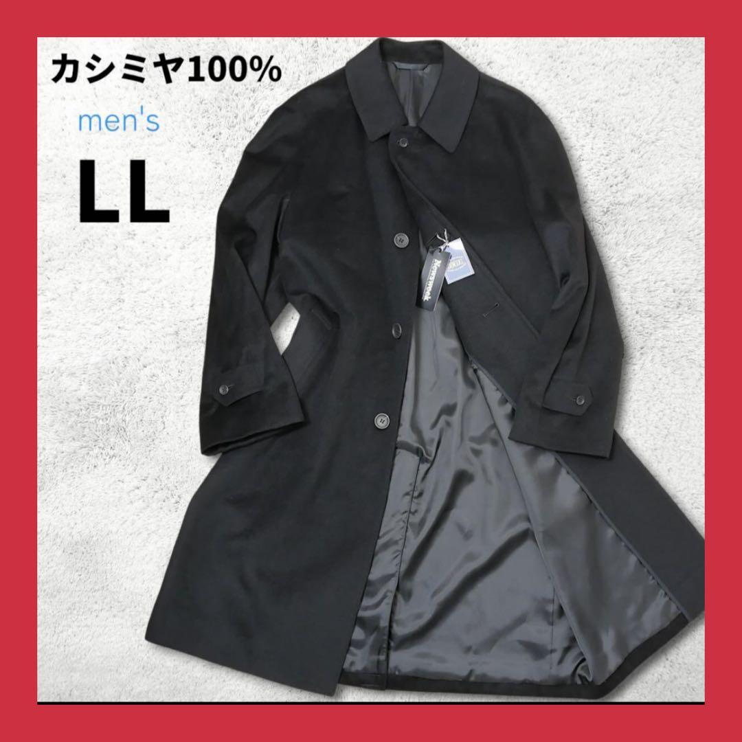 新品タグ付き【Newsweek】カシミヤ100% ステンカラーコート LL 黒