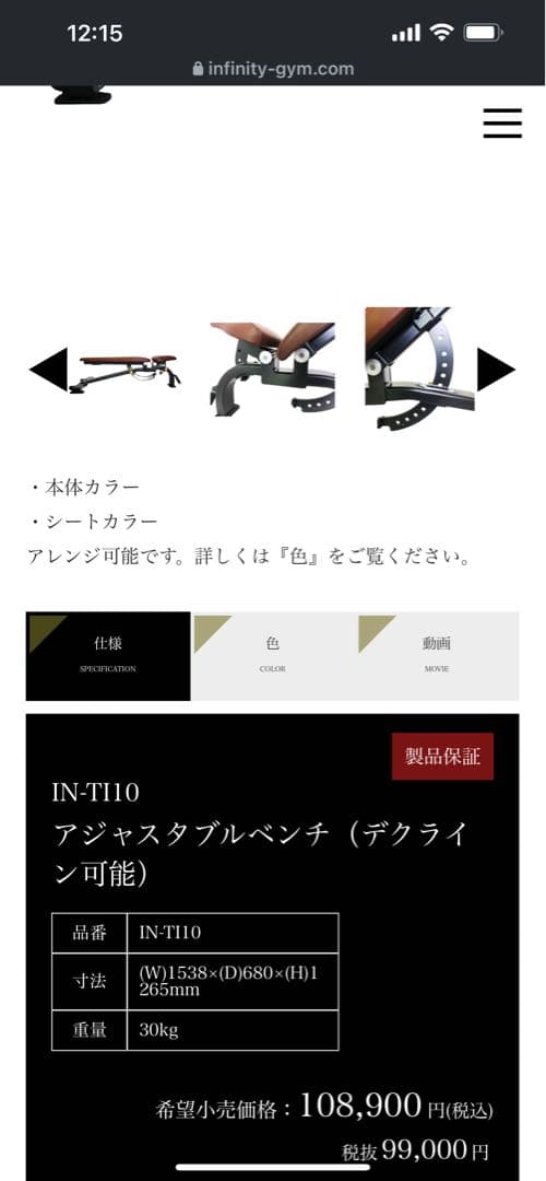 アジャスタブルベンチ【業務用】