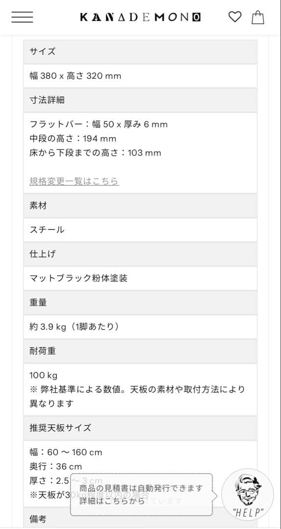 カナデモノ THE LEGS テレビボードBlack Steel