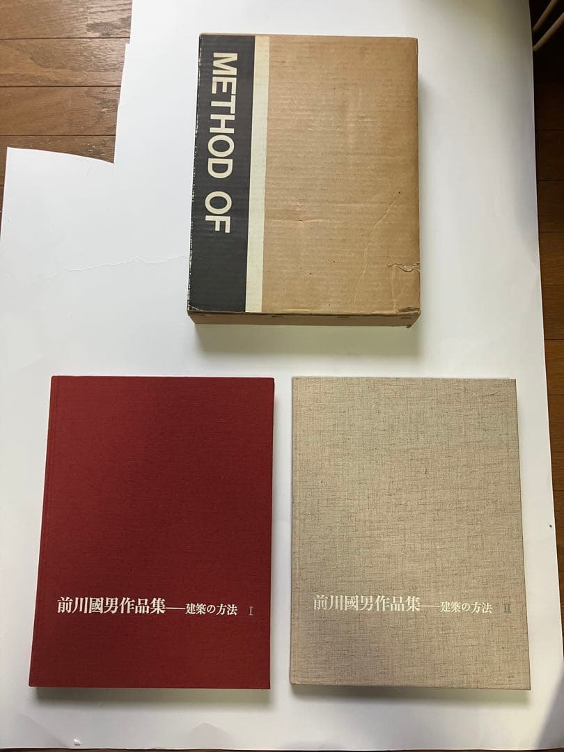 前川國男作品集