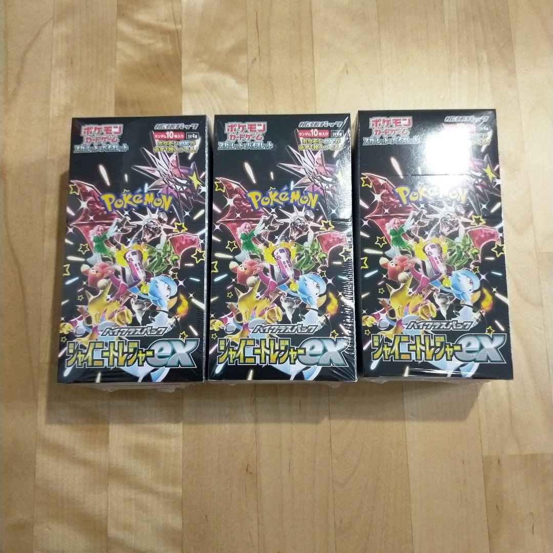 ポケモンカード シャイニートレジャーex　シュリンク付き　3BOX