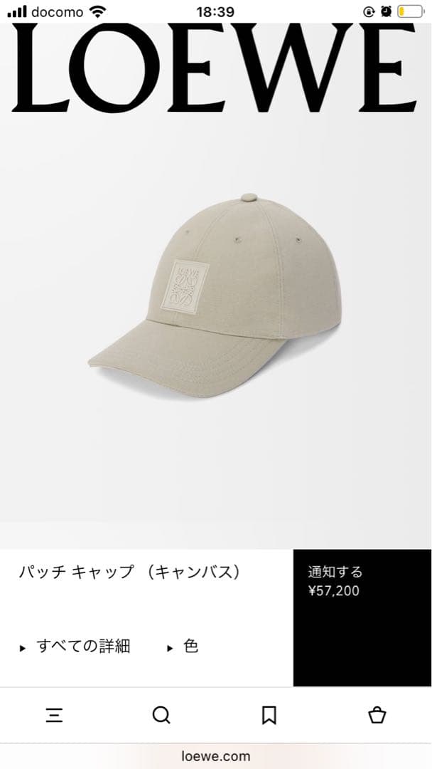ロエベ　現行商品　キャップ
