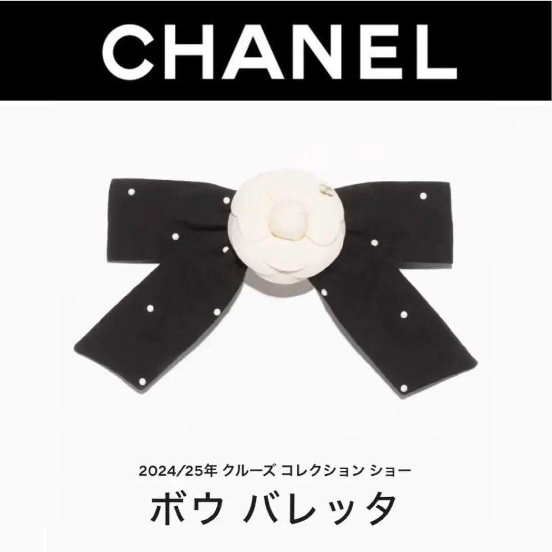 新品未使用 シャネルボウバレッタ カメリア 2024/25年クルーズコレクション