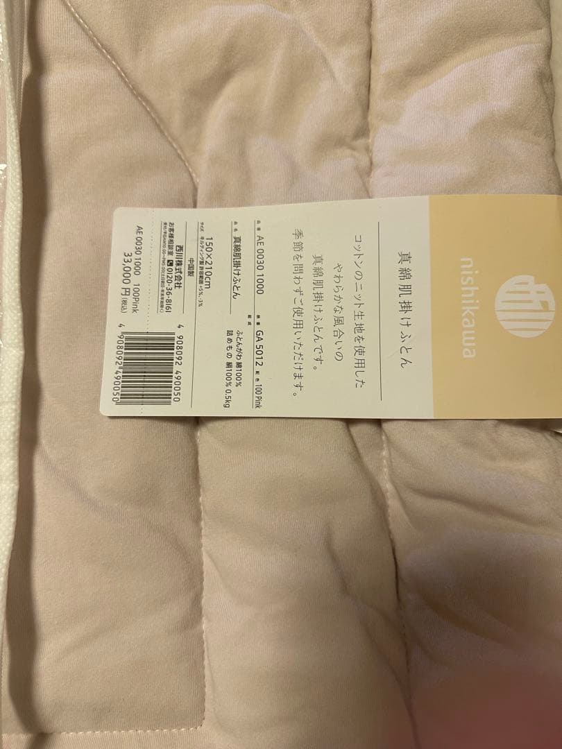 シルクの掛けふとん肌触りの良い綿100%一年中使える