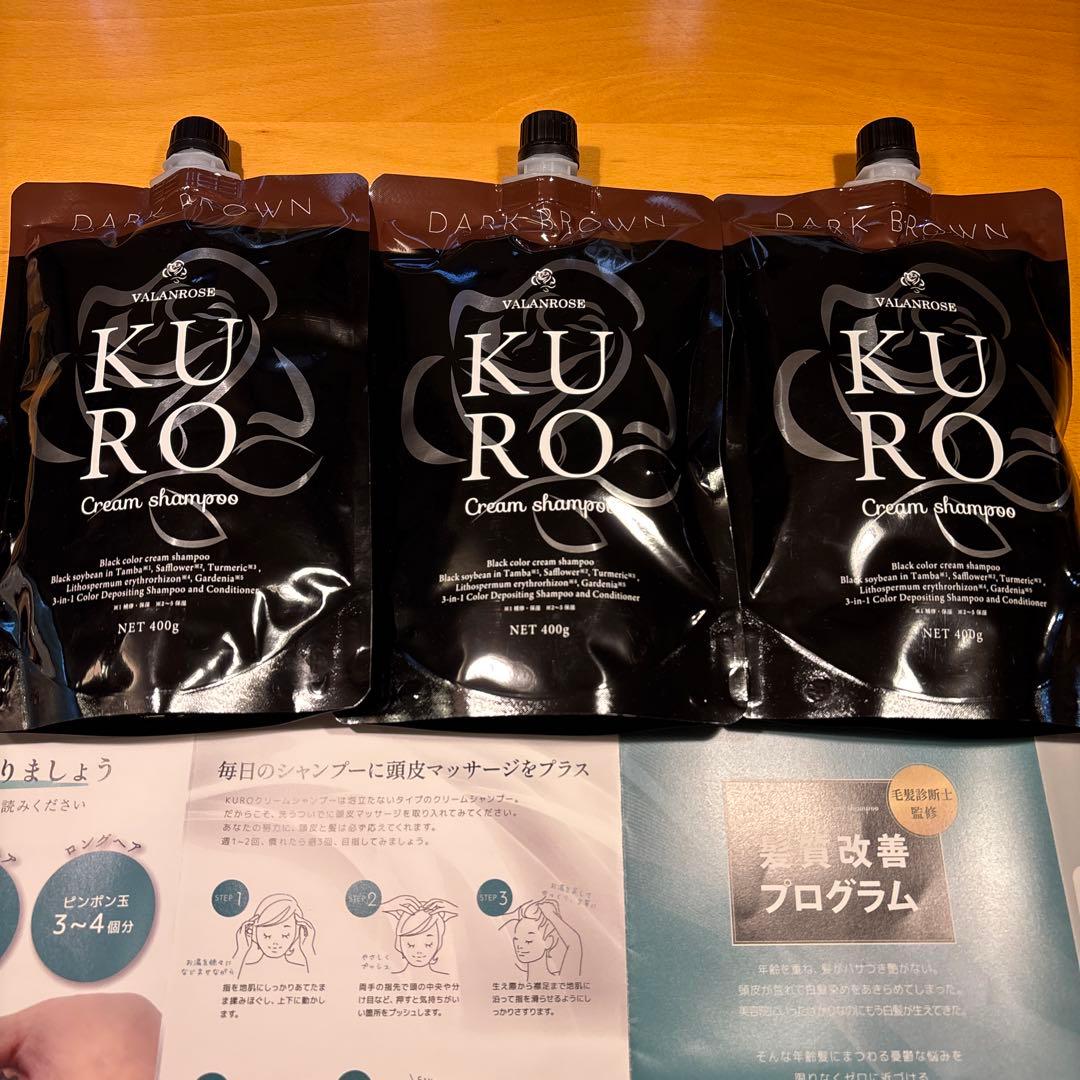 ヘアーカラーシャンプーKURO 400g✖️3袋　DARK BROWN