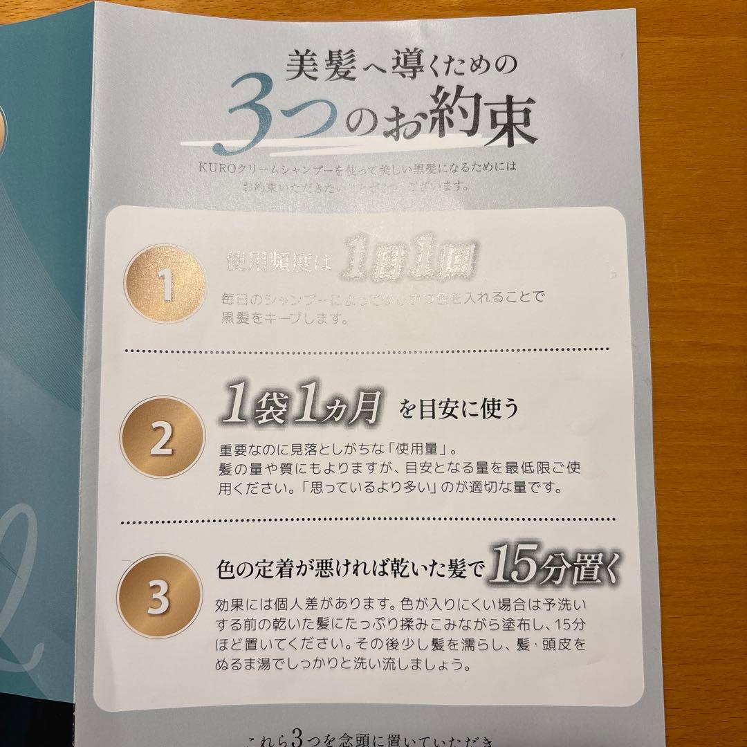 ヘアーカラーシャンプーKURO 400g✖️3袋　DARK BROWN