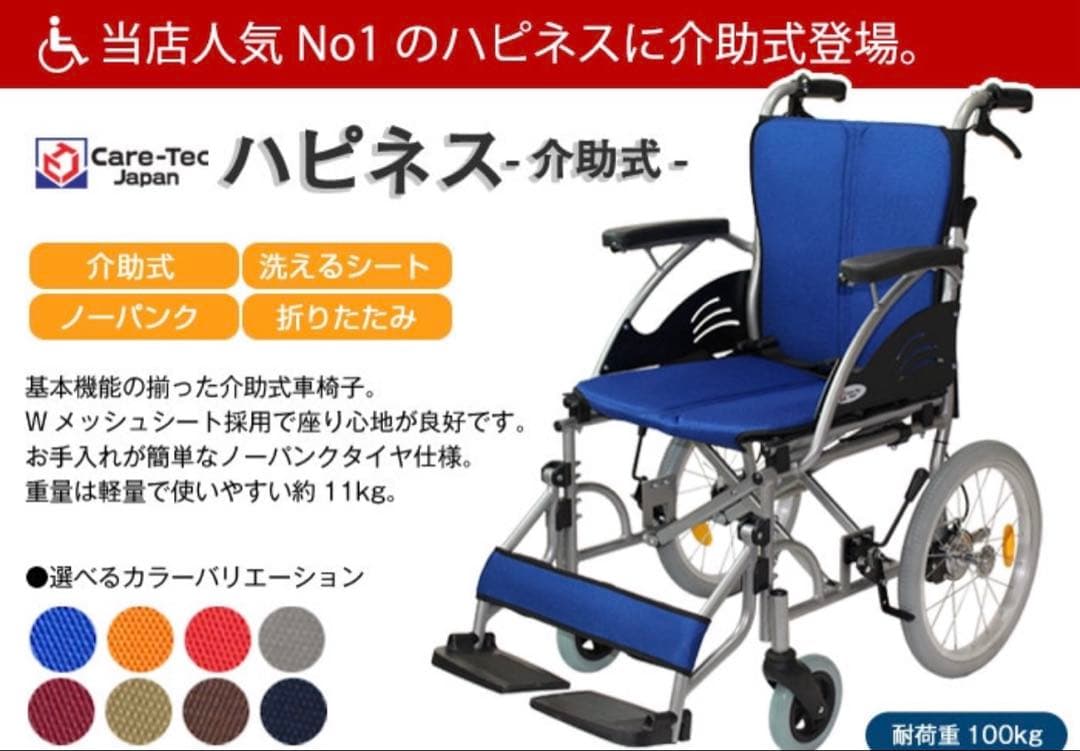 超美品　日本製　洗える介助式車椅子