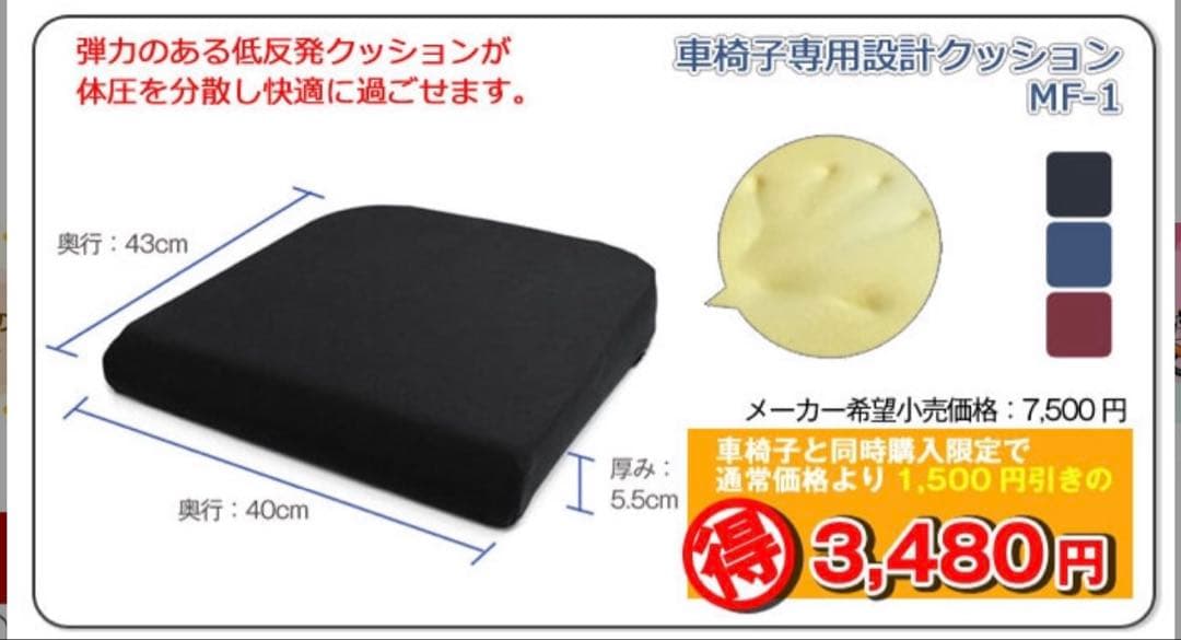 超美品　日本製　洗える介助式車椅子