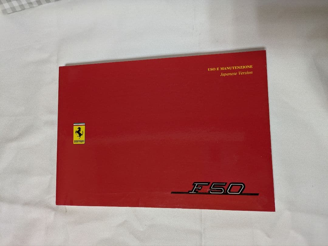 Ferrari F50 オーナーズマニュアル (日本語)