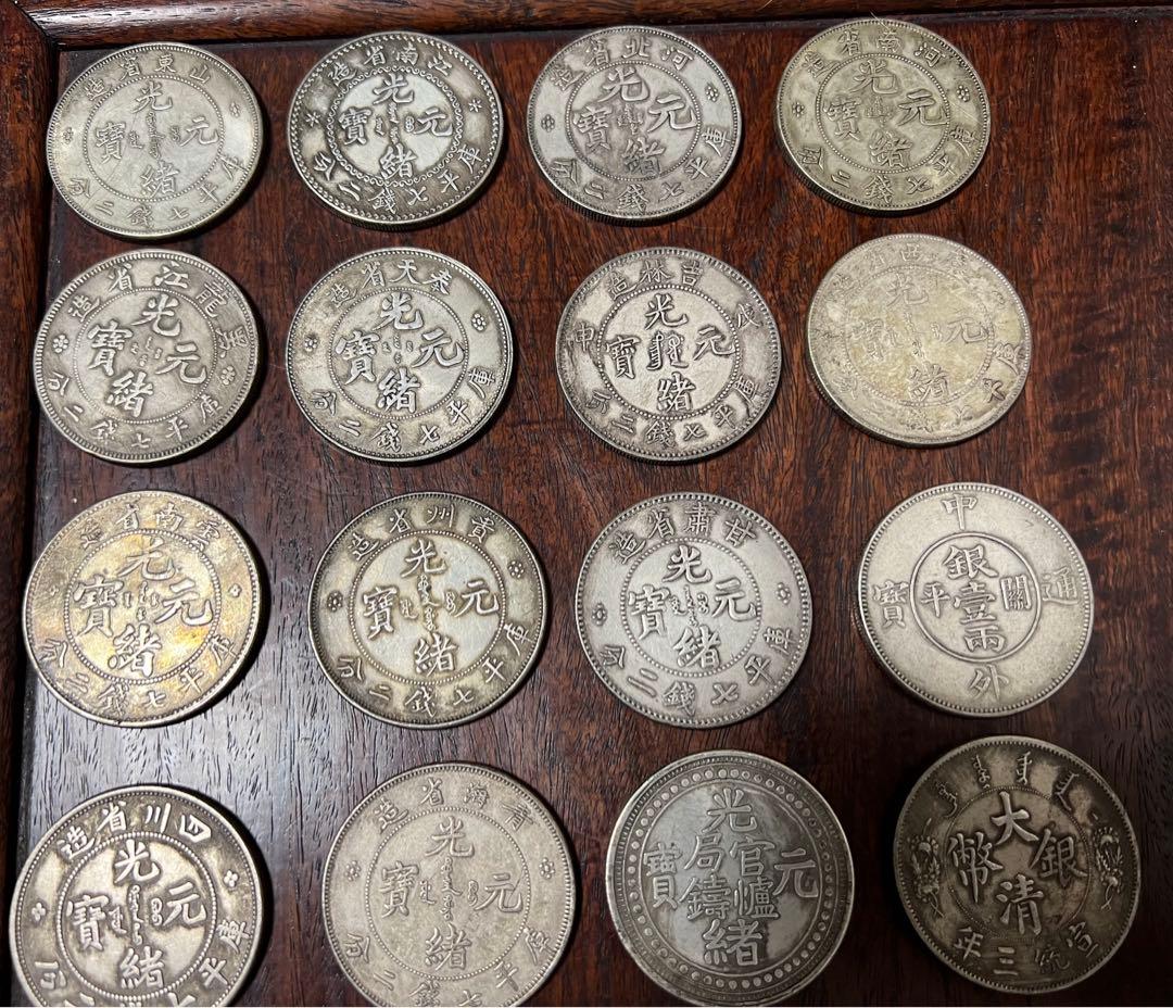 蔵出中国古銭 大清帝国各地光緒元宝16種 銀貨 26.5gX14清王朝 日清戦争