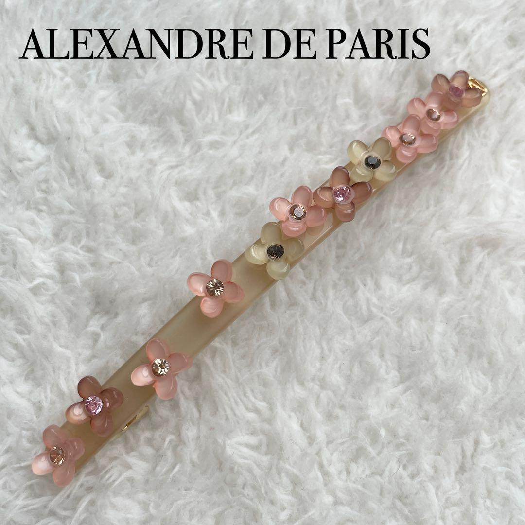 美品★ アレクサンドルドゥパリ フルーレット 花 ロングバレッタ
