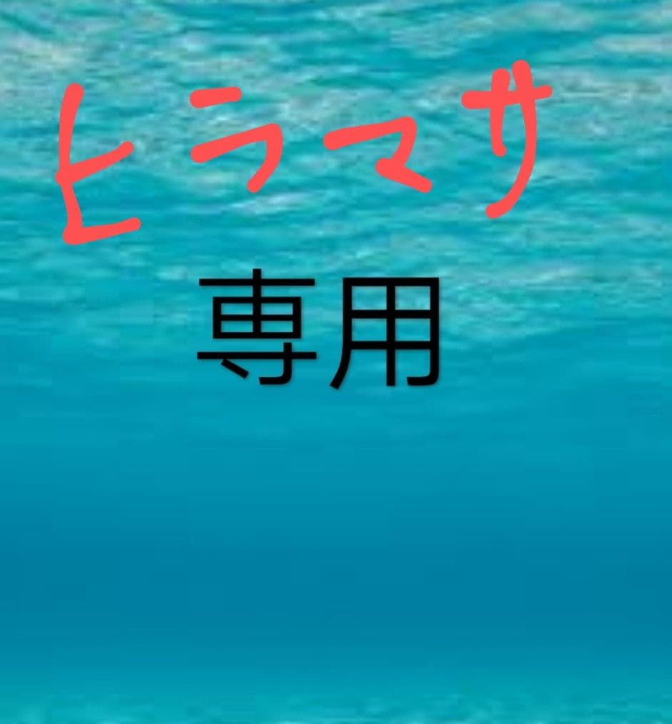 特明太２ｋ 貝柱１ｋ ヒラマサ