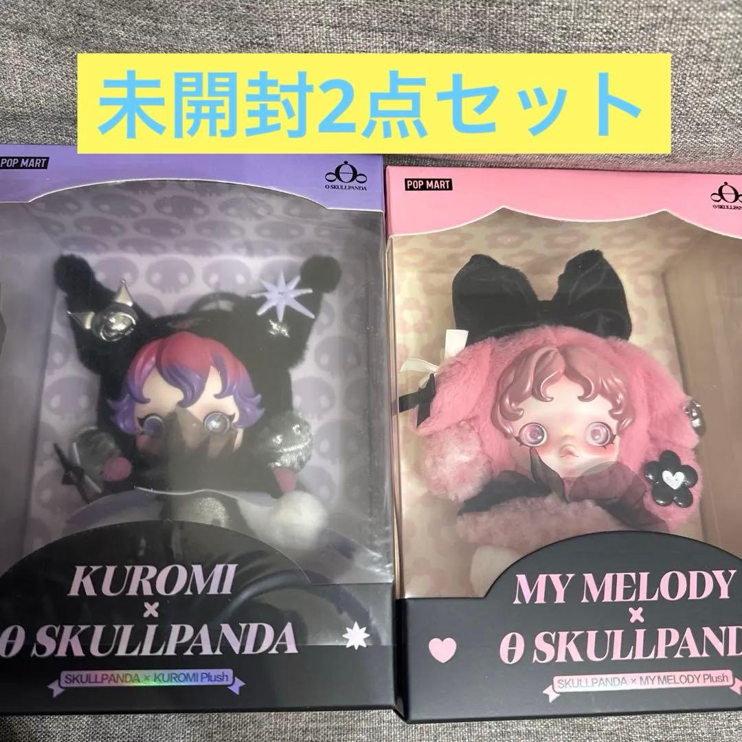 スカルパンダ　マイメロディー　クロミ　POPMART 2点セット