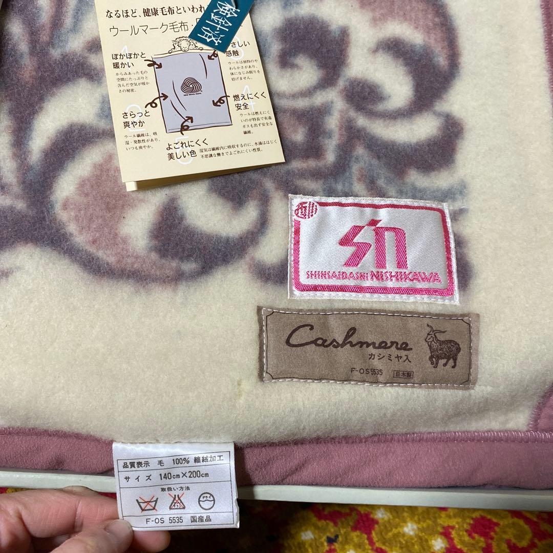 NISHIKAWA カシミヤブランケット 140x200cm 毛布