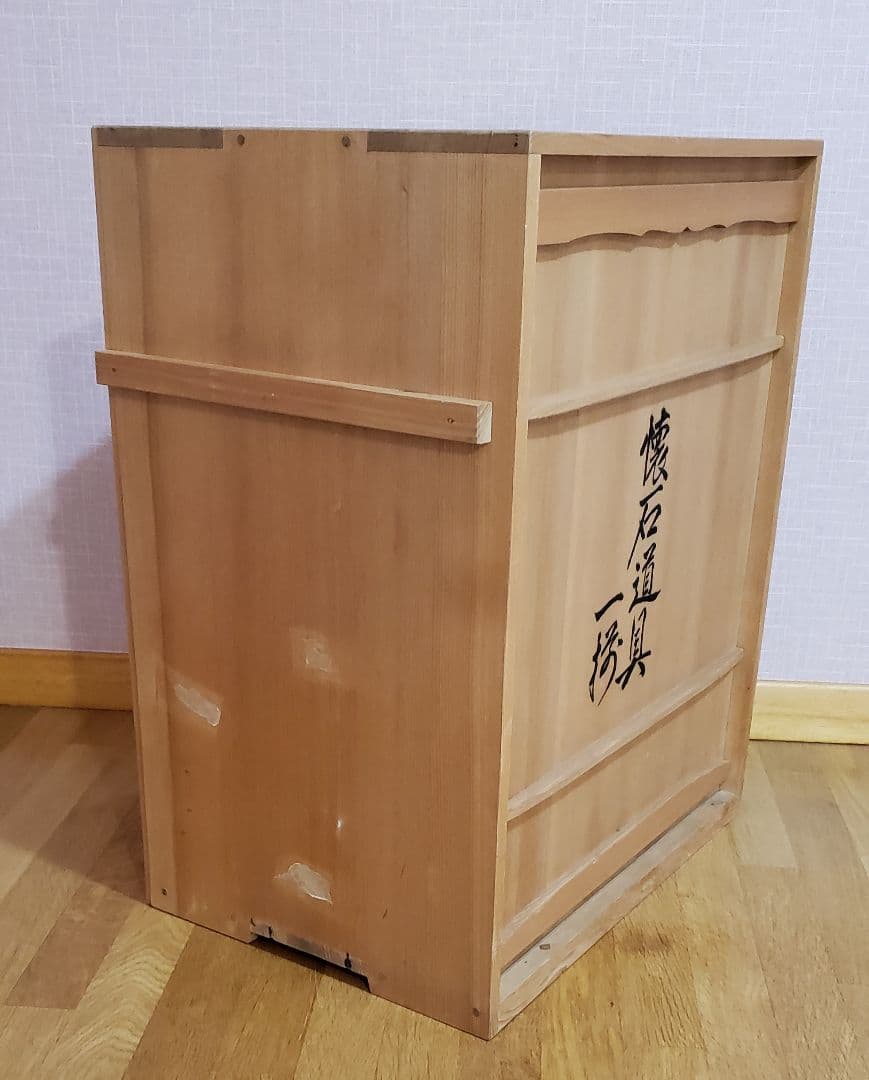 懐石道具 セット 一式 茶道具 茶懐石 木製 漆器