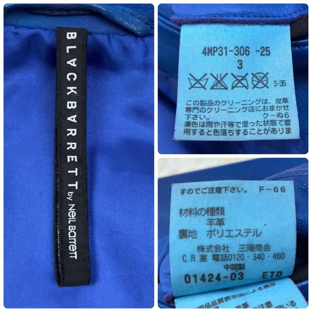 ニールバレット　ラムレザー　ダブルライダース　レザージャケット　L　ブルー